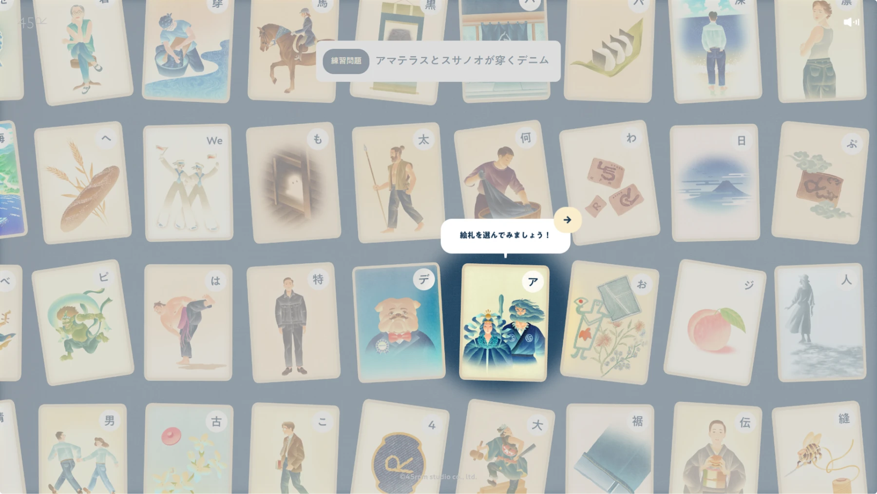 Screenshot of 45R Denim Karuta website showing a grid of illustrated playing cards with Japanese characters and artwork including people, objects, and denim-related imagery. Interactive card game interface with soft color palette and traditional Japanese aesthetic mixed with contemporary fashion elements