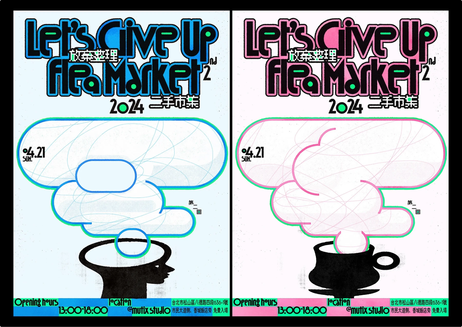 Two flea-market posters: bubbly headline and giant cloud shapes over a head or teacup silhouette; cyan/green and pink variants; details in footer