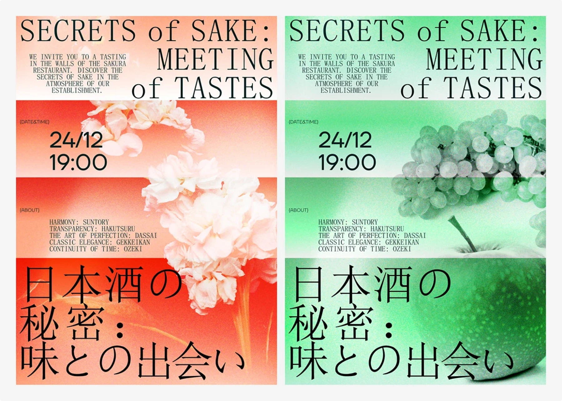 Two sake-tasting posters in coral and mint duotones with flowers or grapes; serif title, big date ‘24/12 19:00,’ Japanese characters